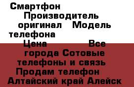 Смартфон Apple iPhone 5 › Производитель ­ оригинал › Модель телефона ­ AppLe iPhone 5 › Цена ­ 11 000 - Все города Сотовые телефоны и связь » Продам телефон   . Алтайский край,Алейск г.